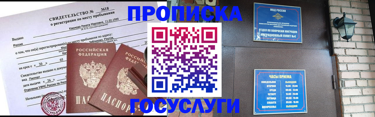 временная регистрация поиск в Тавде