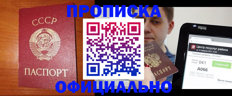 временная регистрация гарантия в Тавде