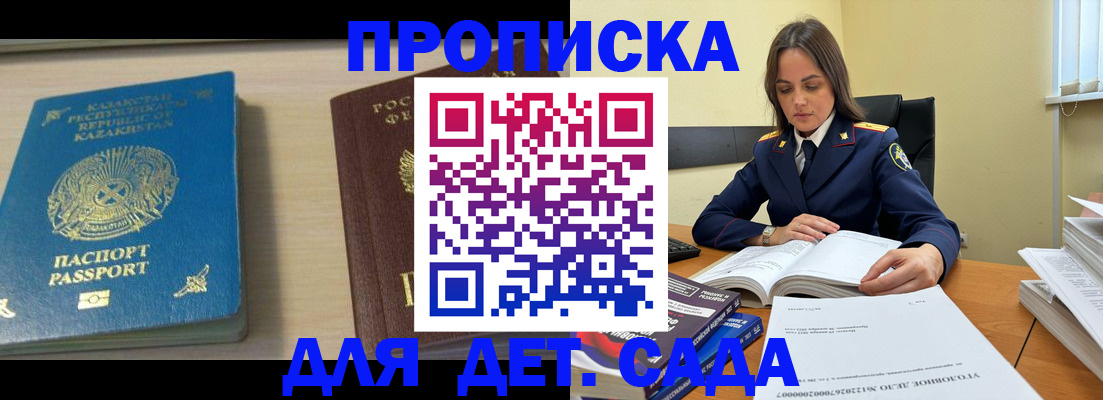 прописка 2025 в Тавде