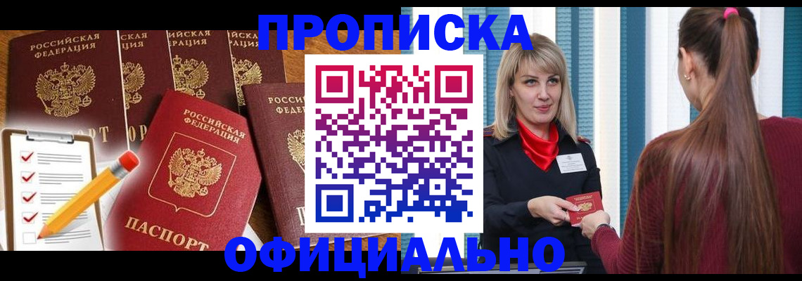 временная регистрация надежно в Тавде